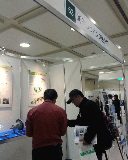 エコ　イノベーション2014in広島